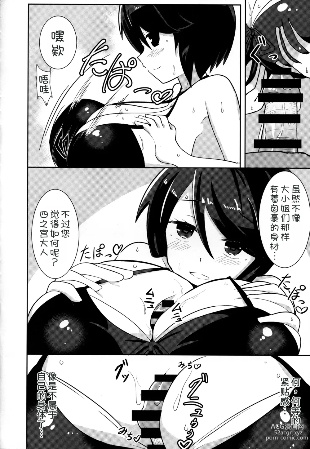 Page 10 of doujinshi Watashi ni Omakase Kudasai. MAID No Limit