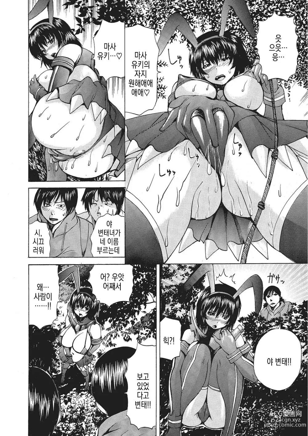 Page 108 of manga 여체화 고기타락