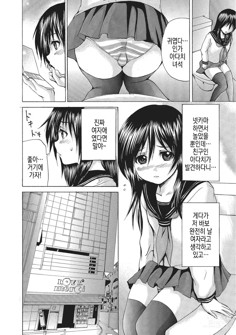 Page 22 of manga 여체화 고기타락