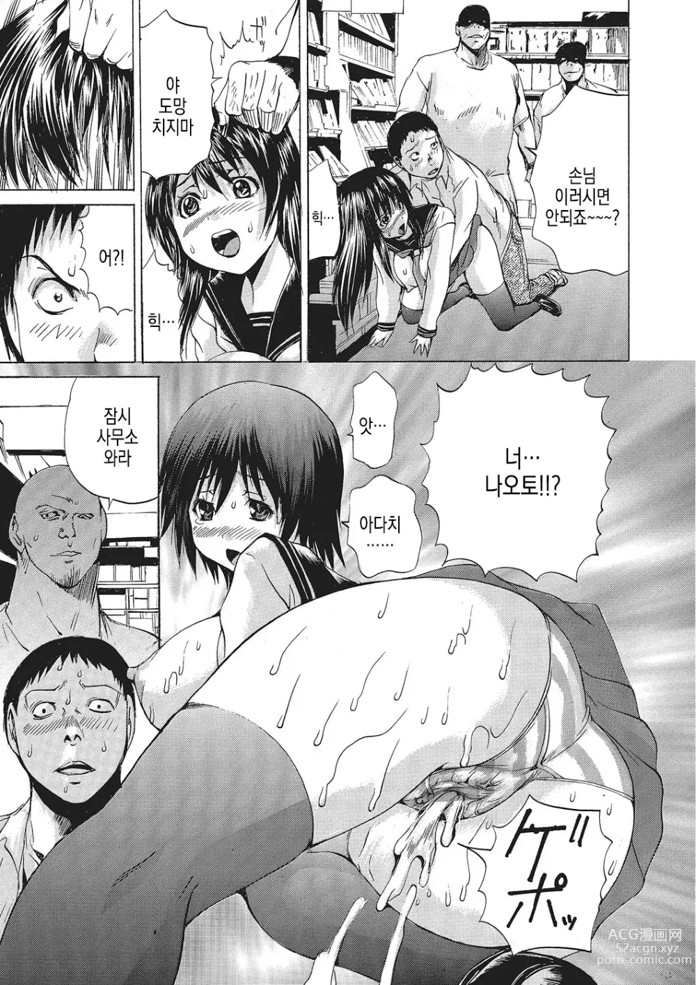 Page 31 of manga 여체화 고기타락