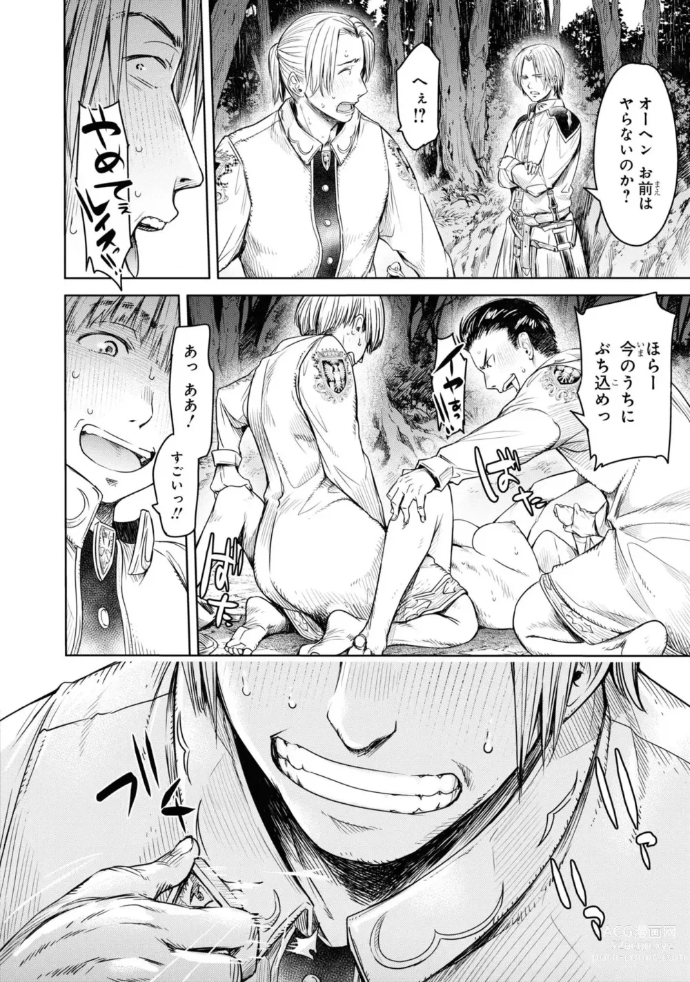 Page 18 of doujinshi Nageki no Alicia - Sorrow of Alicia Bunsatsuban: 6