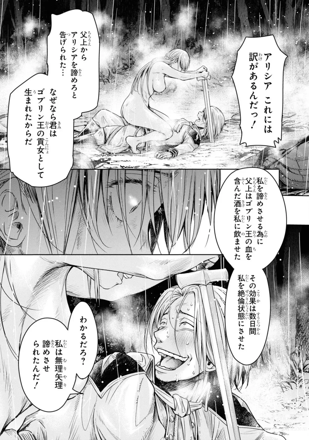 Page 37 of doujinshi Nageki no Alicia - Sorrow of Alicia Bunsatsuban: 6