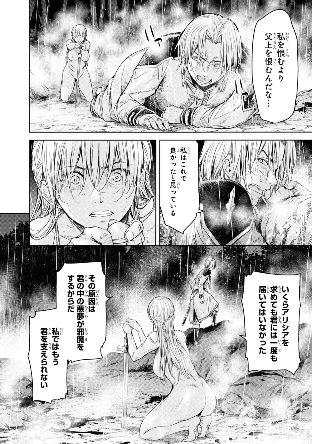 Page 38 of doujinshi Nageki no Alicia - Sorrow of Alicia Bunsatsuban: 6