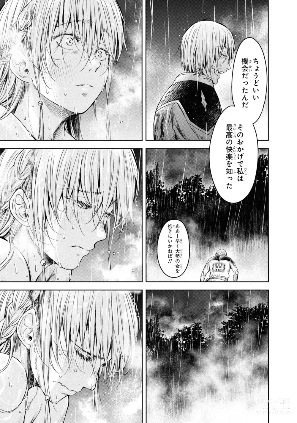 Page 39 of doujinshi Nageki no Alicia - Sorrow of Alicia Bunsatsuban: 6