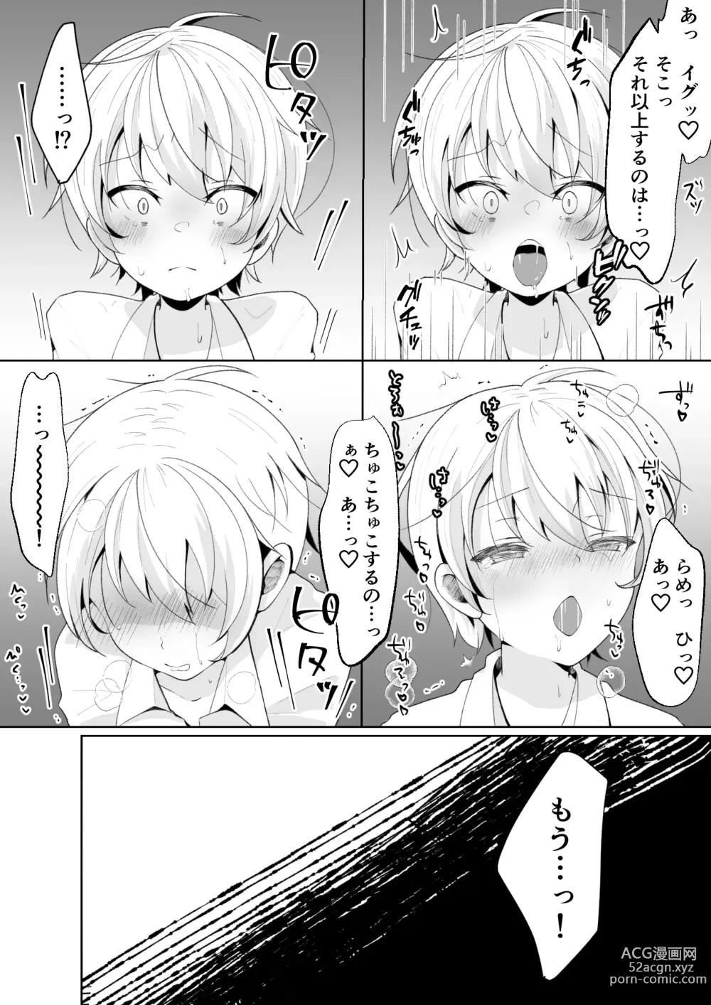 Page 26 of doujinshi TS shita Ore no Shinyuu ga Yandere ni Naru made