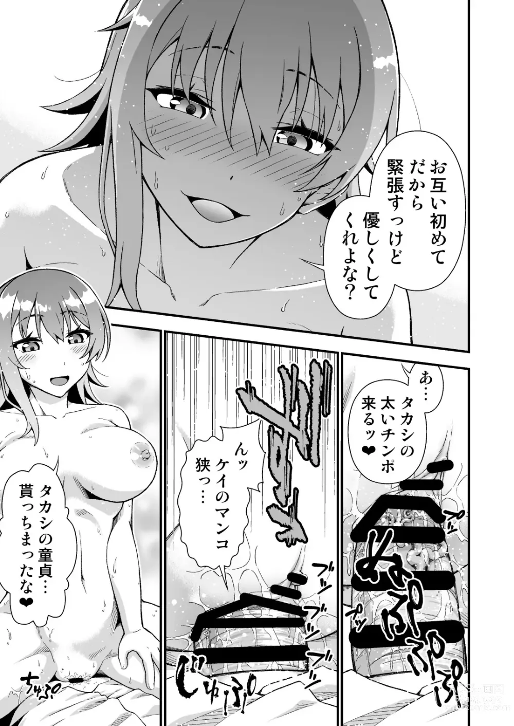 Page 31 of doujinshi TS Virus Dairyuukou! Ore no Shinyuu ga Kawai Sugite Doutei no Mama Shojo Soushitsu