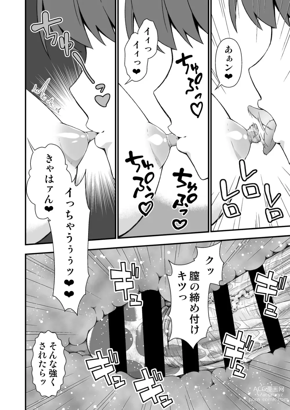 Page 36 of doujinshi TS Virus Dairyuukou! Ore no Shinyuu ga Kawai Sugite Doutei no Mama Shojo Soushitsu