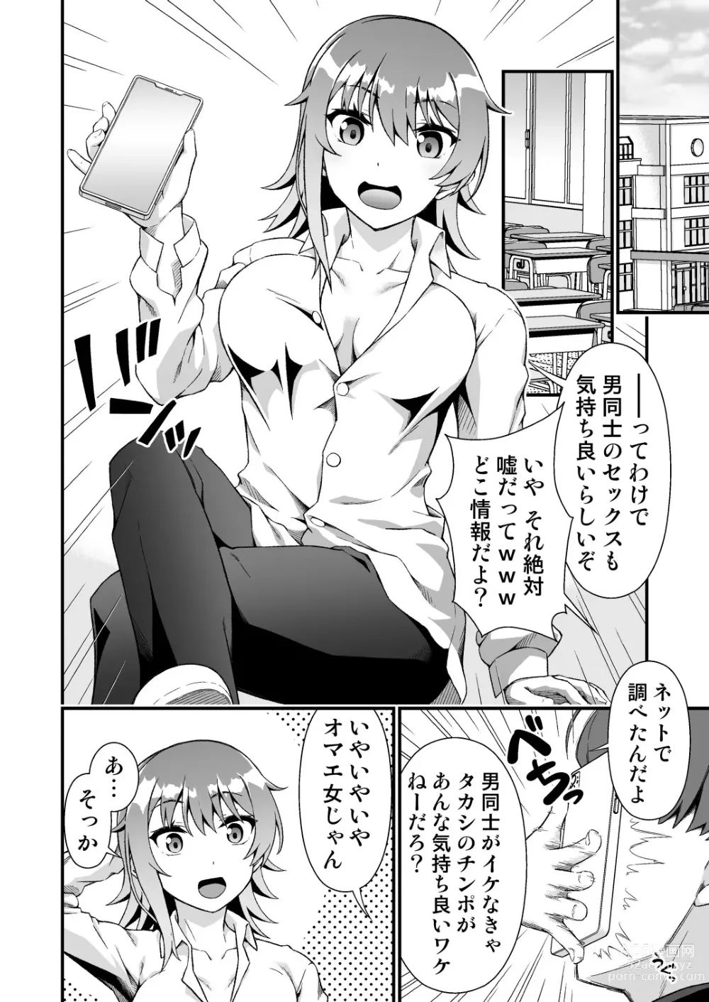 Page 42 of doujinshi TS Virus Dairyuukou! Ore no Shinyuu ga Kawai Sugite Doutei no Mama Shojo Soushitsu