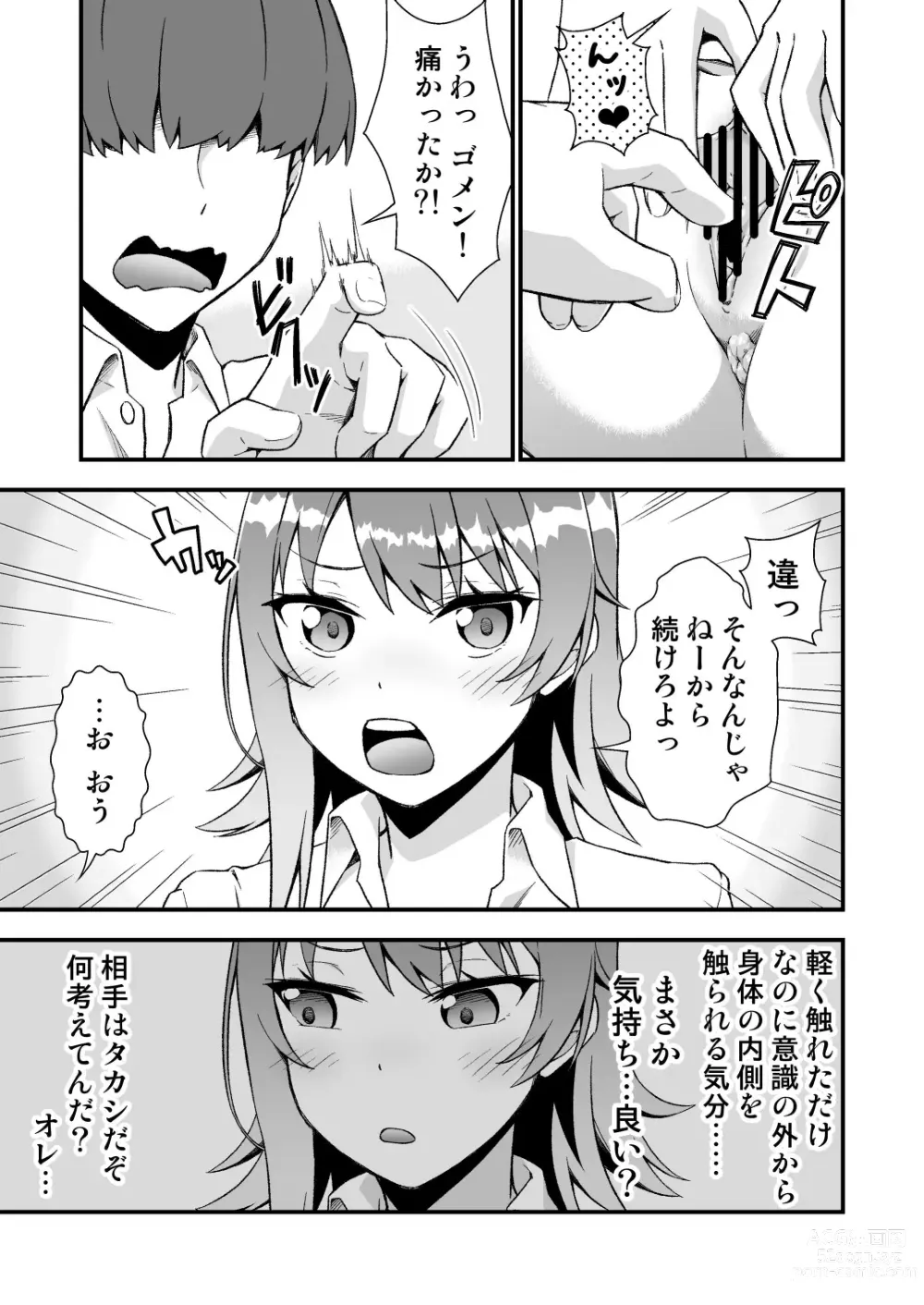 Page 9 of doujinshi TS Virus Dairyuukou! Ore no Shinyuu ga Kawai Sugite Doutei no Mama Shojo Soushitsu