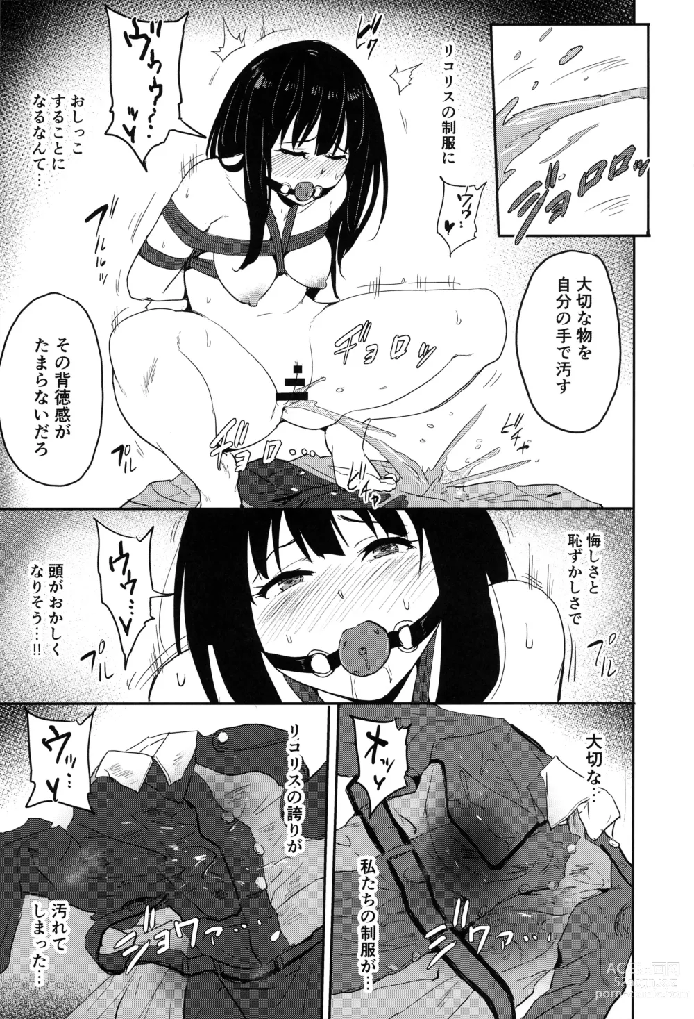 Page 6 of doujinshi Higyaku no Hana 2