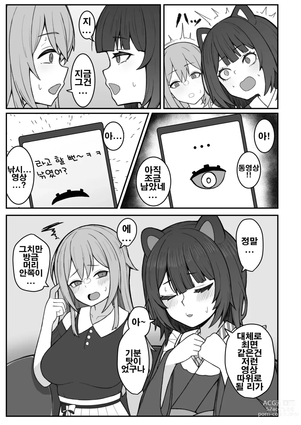 Page 5 of doujinshi Dosukebe Saimin ni Kakatte Chikubi Kaihatsu suru koto ni natta kedo Saikyojo Kishi to Jigoku no Banken datta kara Chorakusho dattanda ga w