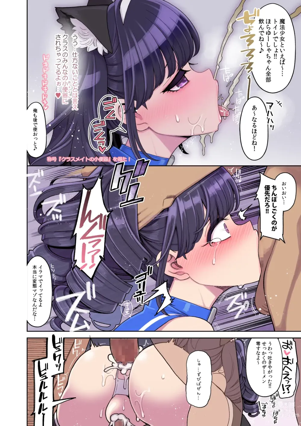 Page 182 of doujinshi Mahou Shoujo Yuusha-chan Soushuuhen