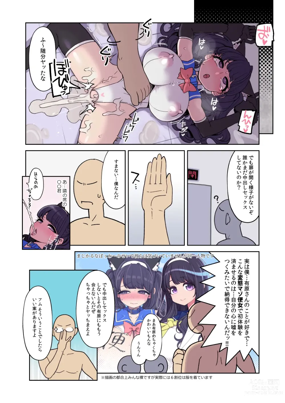 Page 183 of doujinshi Mahou Shoujo Yuusha-chan Soushuuhen