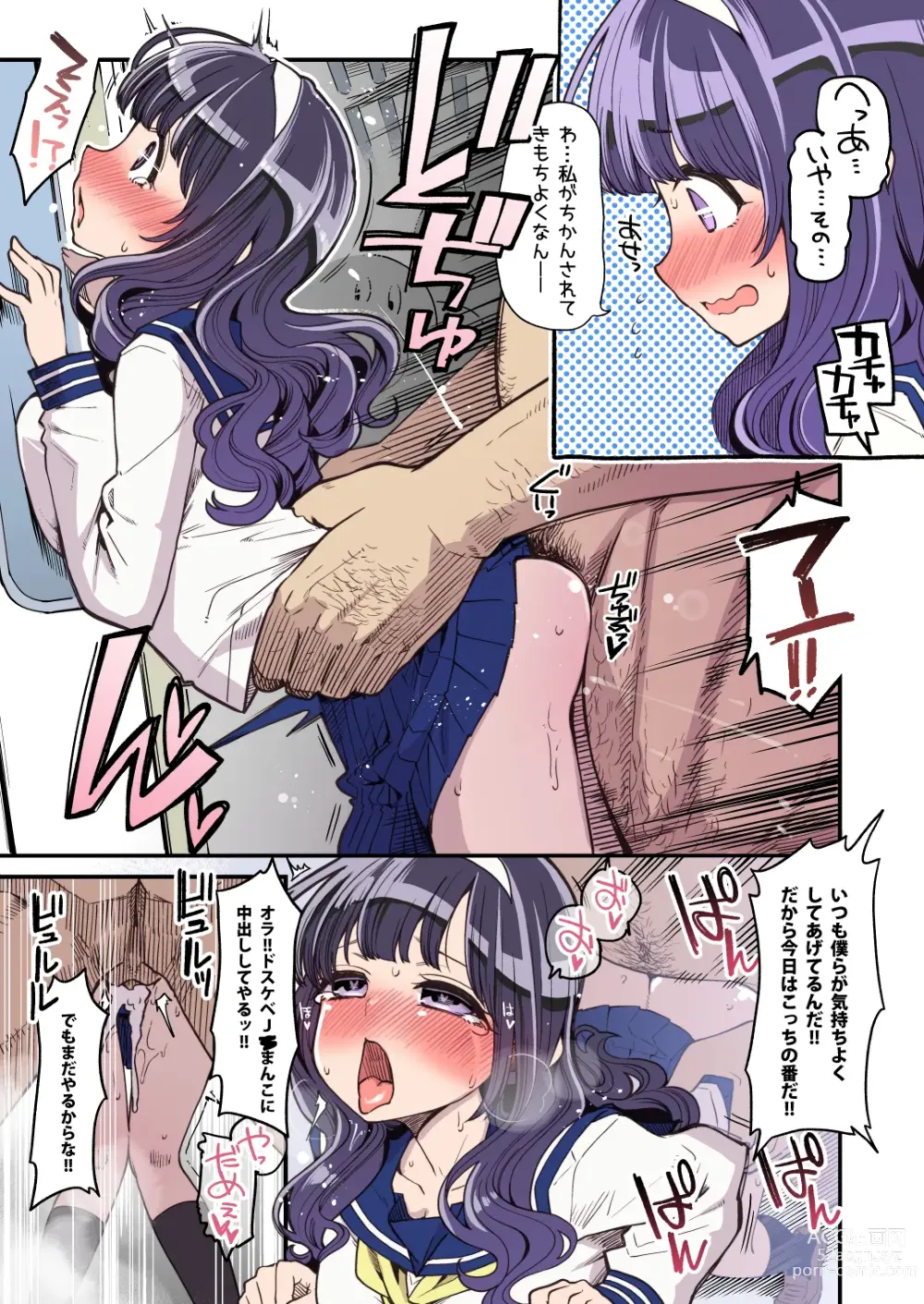 Page 31 of doujinshi Mahou Shoujo Yuusha-chan Soushuuhen