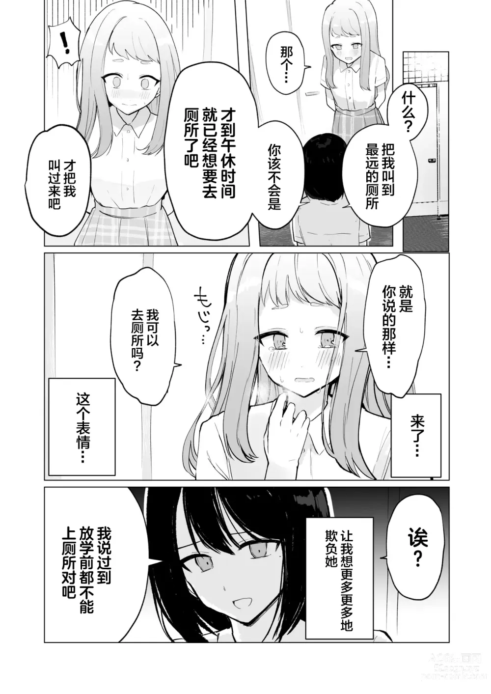 Page 34 of doujinshi 还可以忍耐的吧?