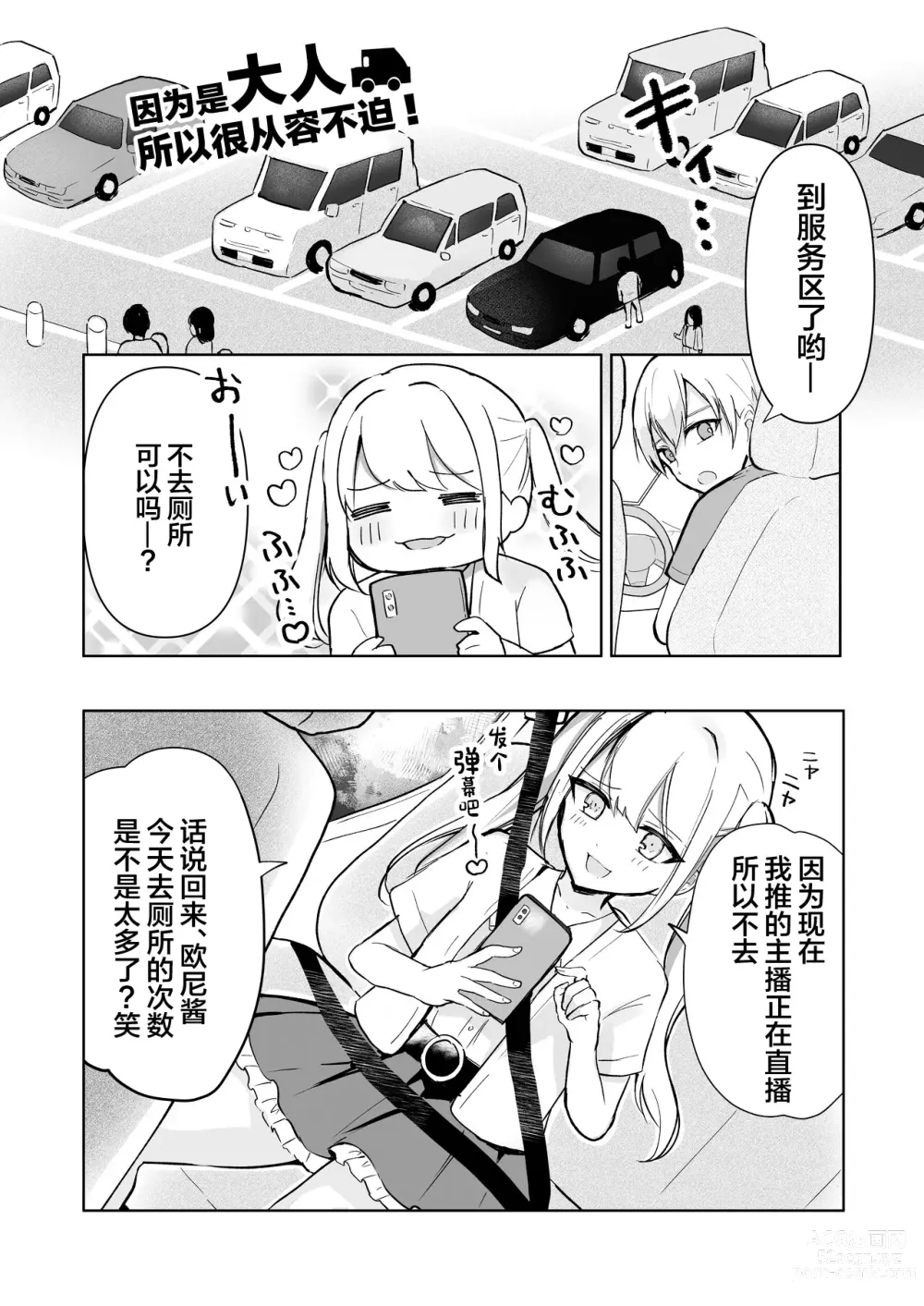 Page 56 of doujinshi 还可以忍耐的吧?