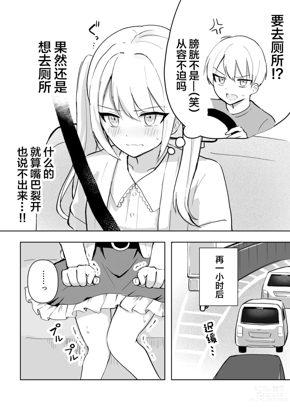 Page 59 of doujinshi 还可以忍耐的吧?