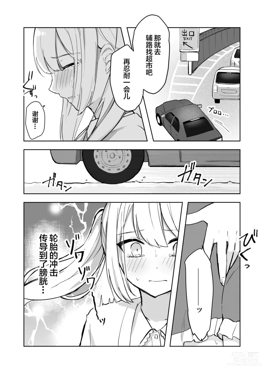 Page 63 of doujinshi 还可以忍耐的吧?