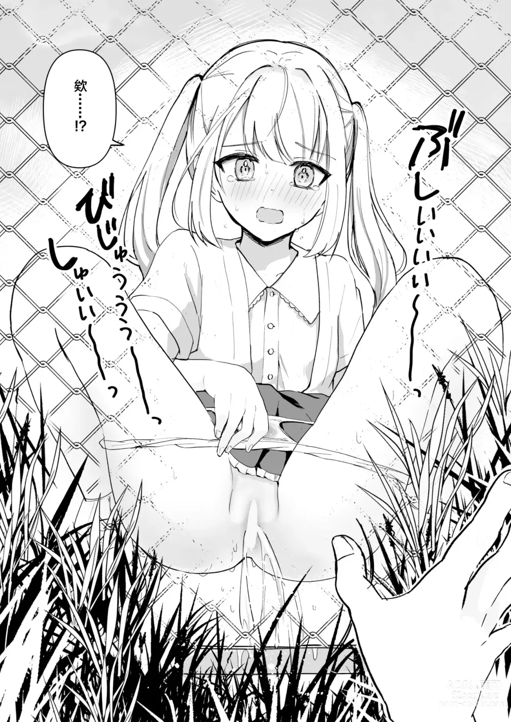 Page 67 of doujinshi 还可以忍耐的吧?