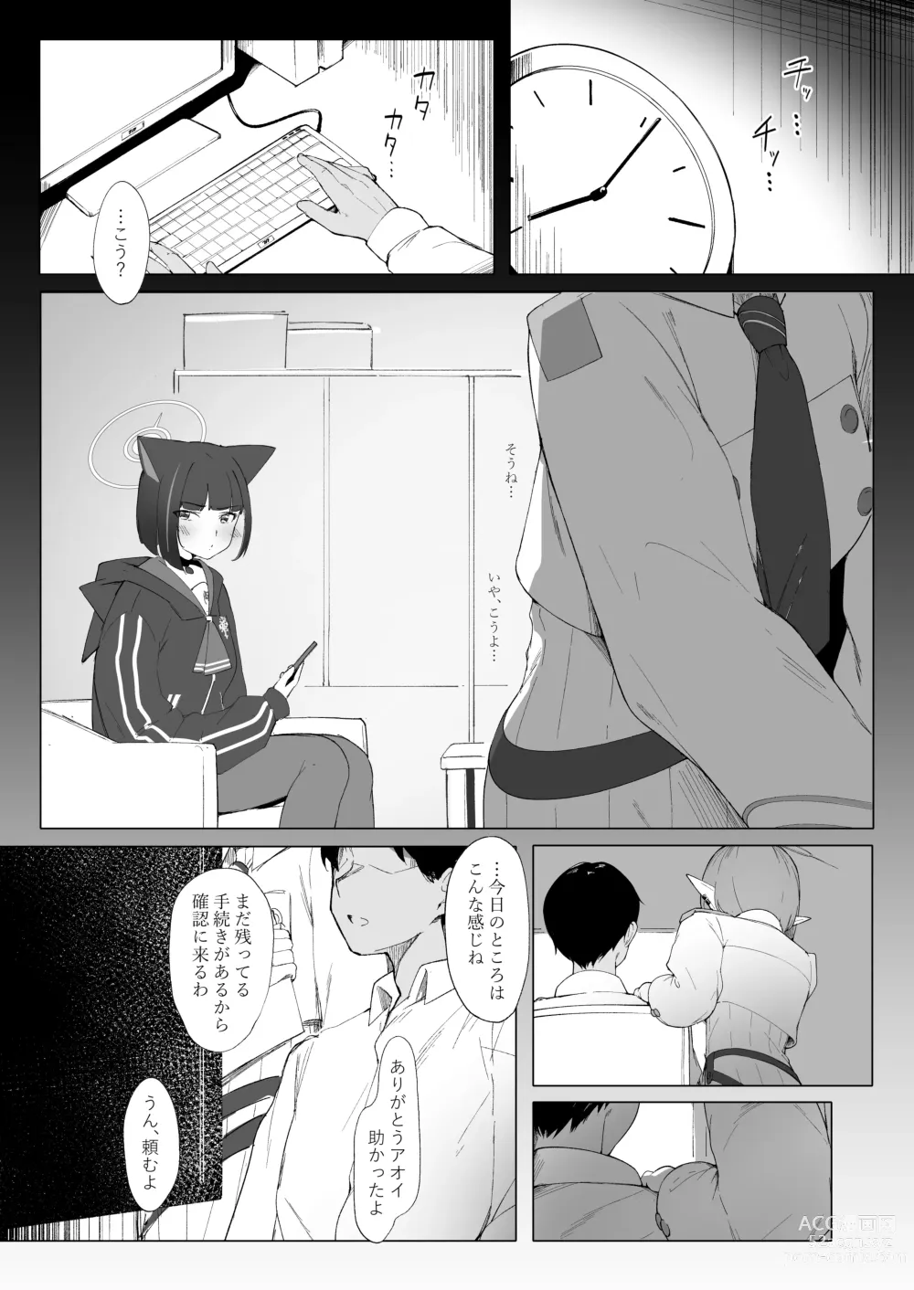 Page 2 of doujinshi KAZUSAddiction II -Kyouyama Chuudoku- II