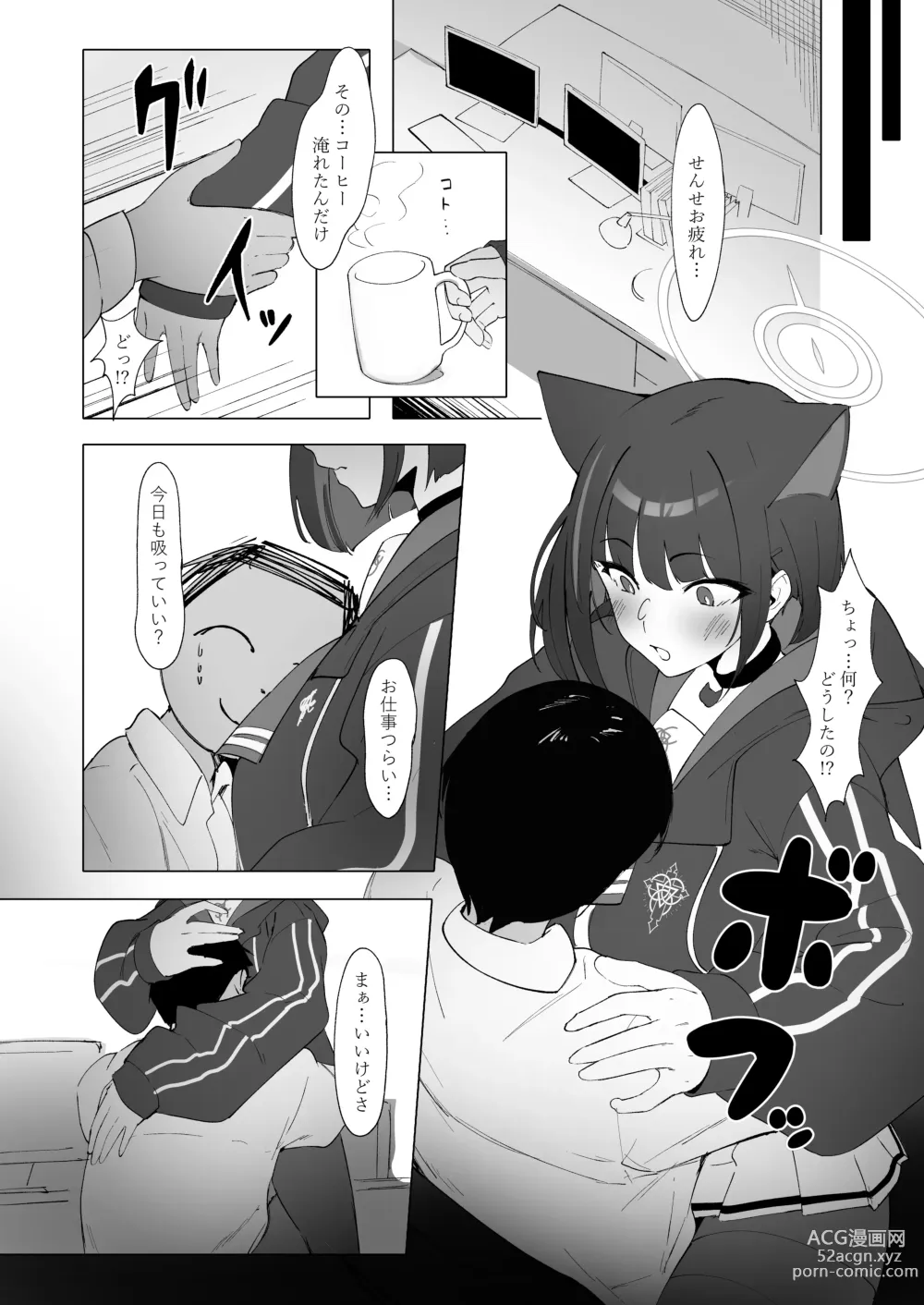 Page 3 of doujinshi KAZUSAddiction II -Kyouyama Chuudoku- II