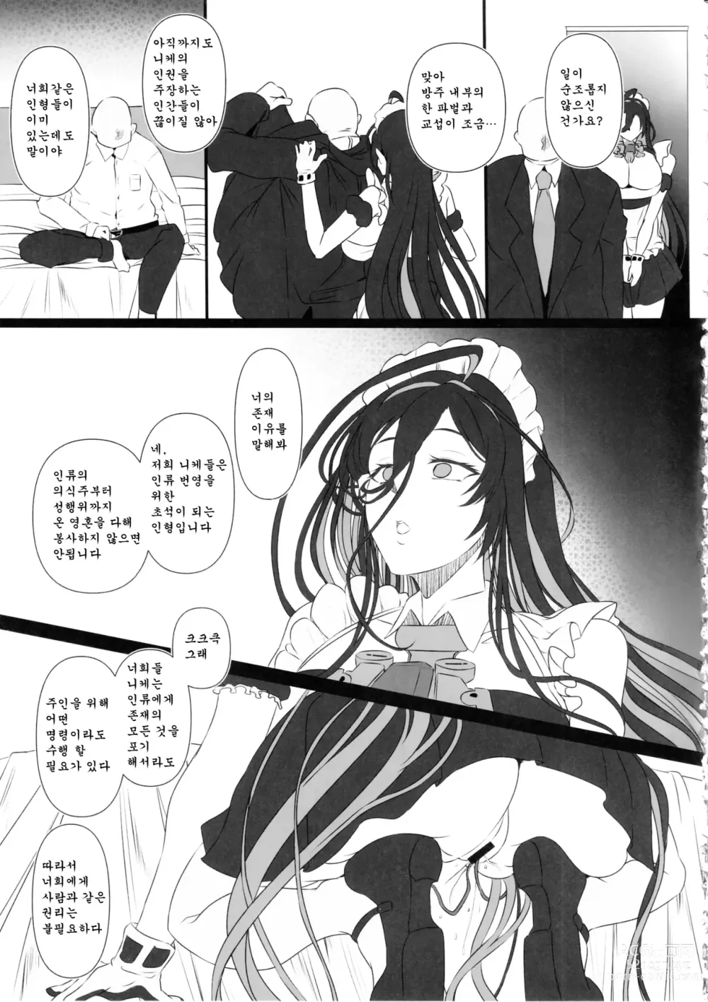 Page 4 of doujinshi Nikke Fallen Indecent Target: Guilty 2