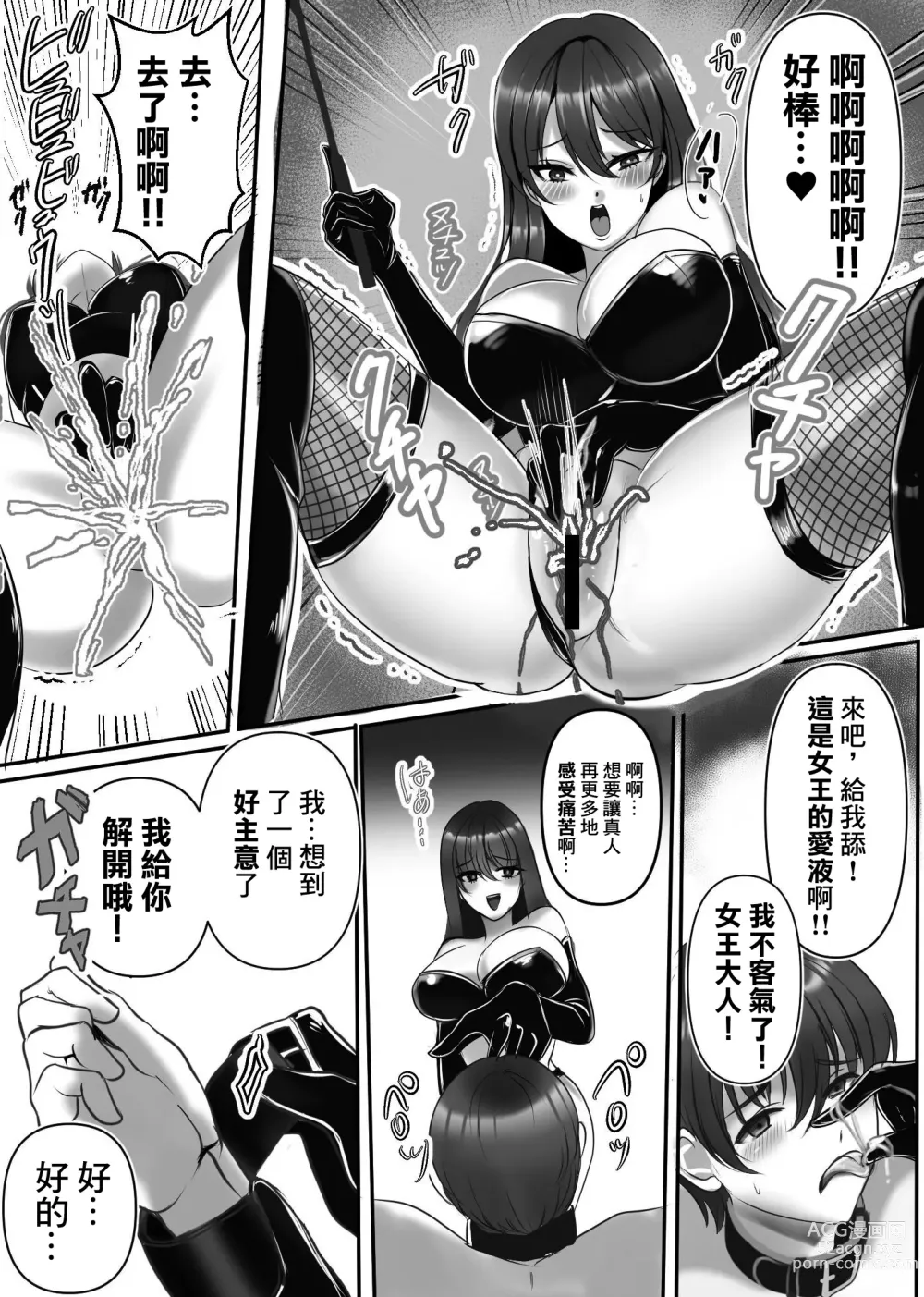 Page 13 of doujinshi Joou-sama no  Ai no Gangu Dorei!!