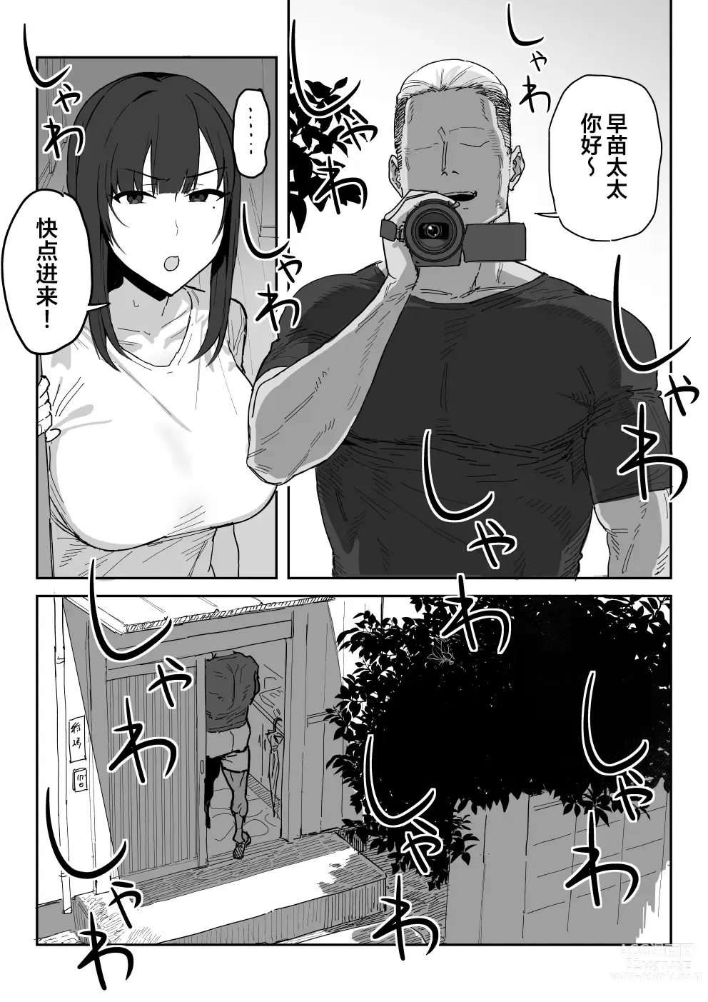 Page 15 of doujinshi 种崎佳织(39岁)代替女儿同人AV出道