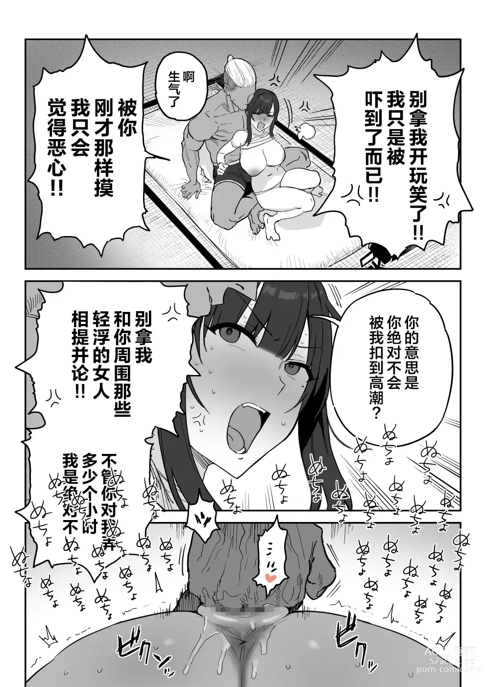 Page 30 of doujinshi 种崎佳织(39岁)代替女儿同人AV出道