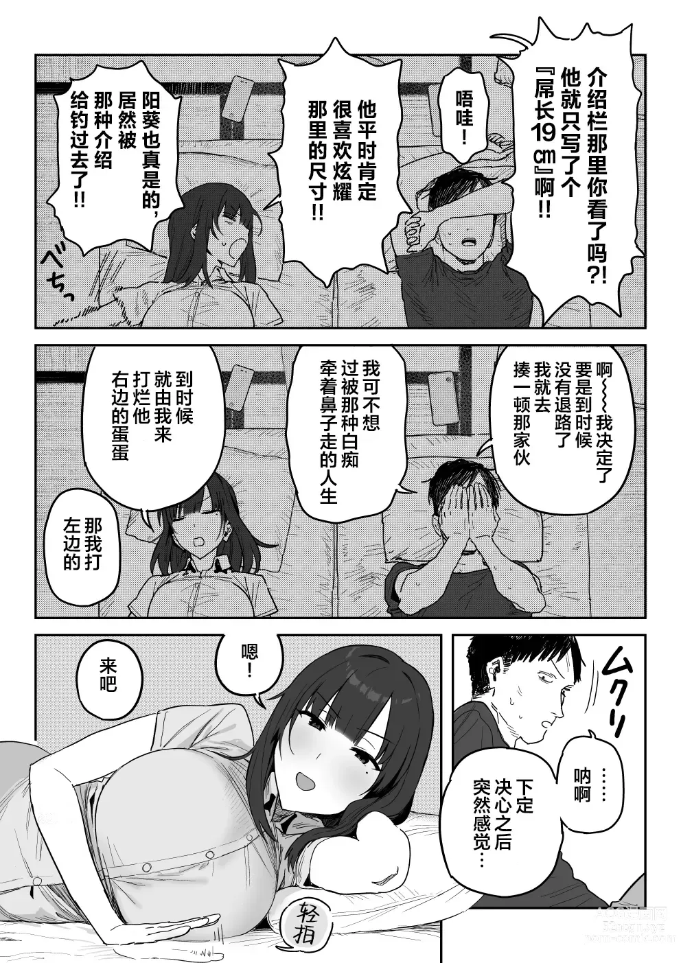 Page 39 of doujinshi 种崎佳织(39岁)代替女儿同人AV出道