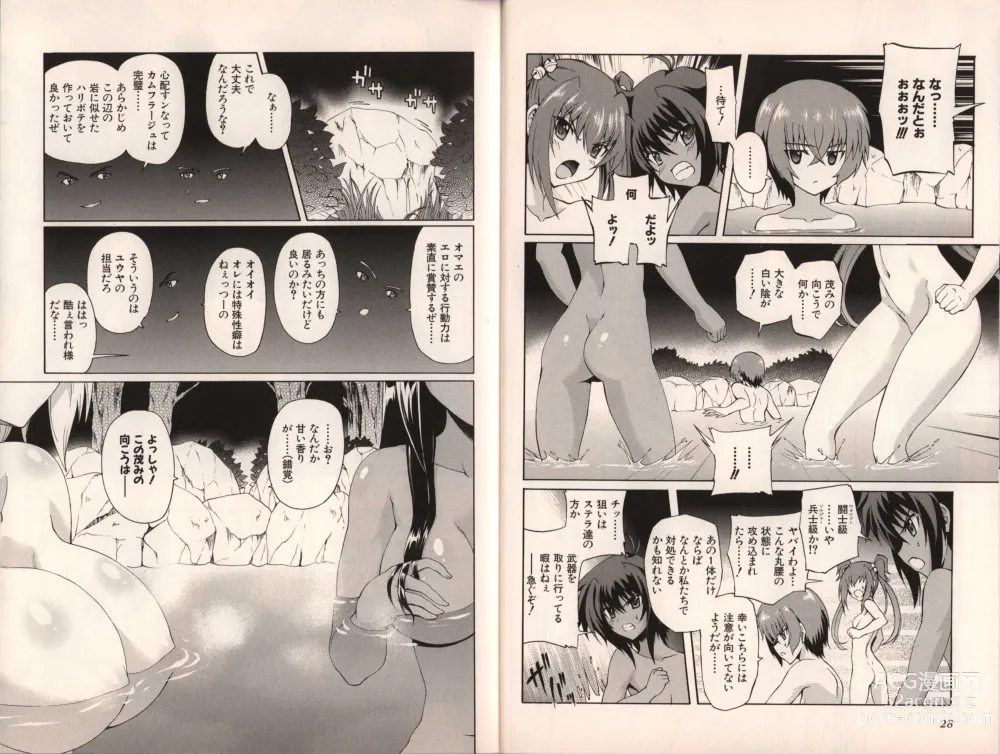 Page 23 of manga Muv-Luv Official Comic Anthology