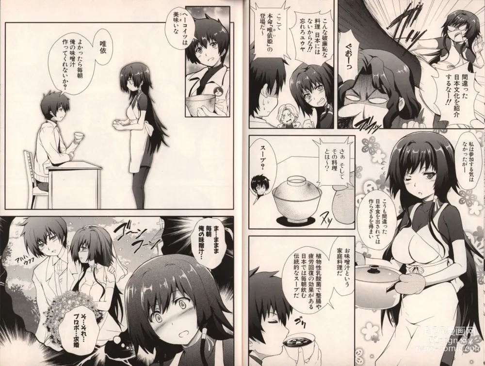 Page 27 of manga Muv-Luv Official Comic Anthology