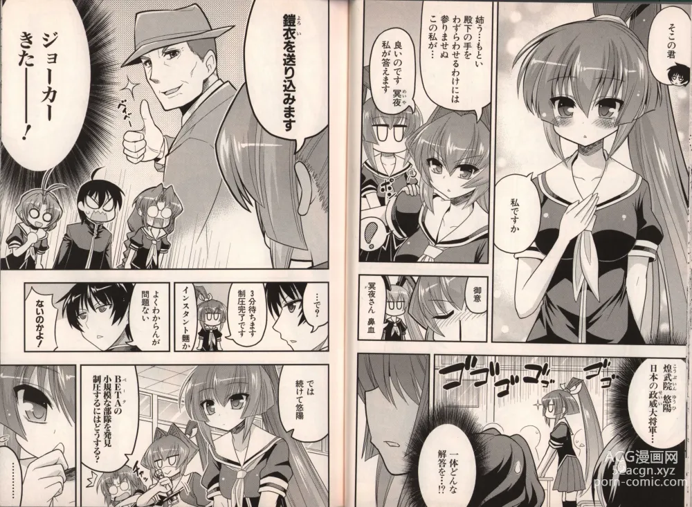 Page 30 of manga Muv-Luv Official Comic Anthology