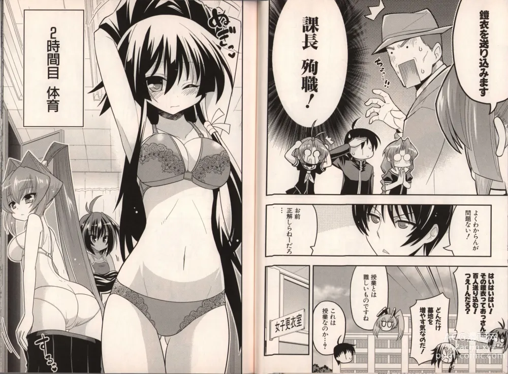 Page 31 of manga Muv-Luv Official Comic Anthology