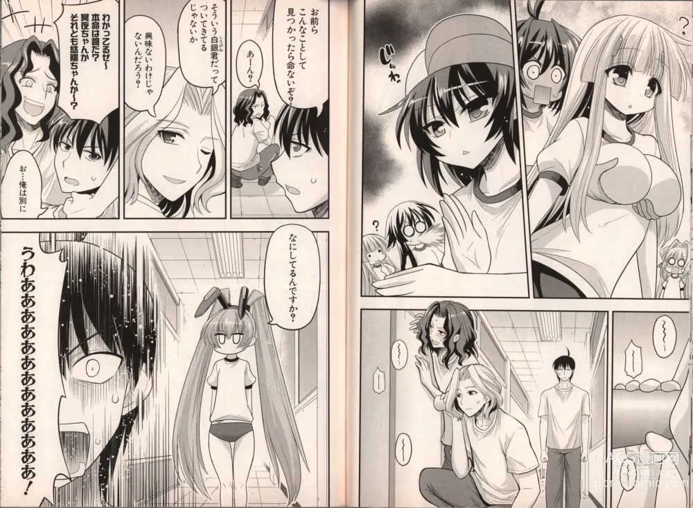 Page 32 of manga Muv-Luv Official Comic Anthology