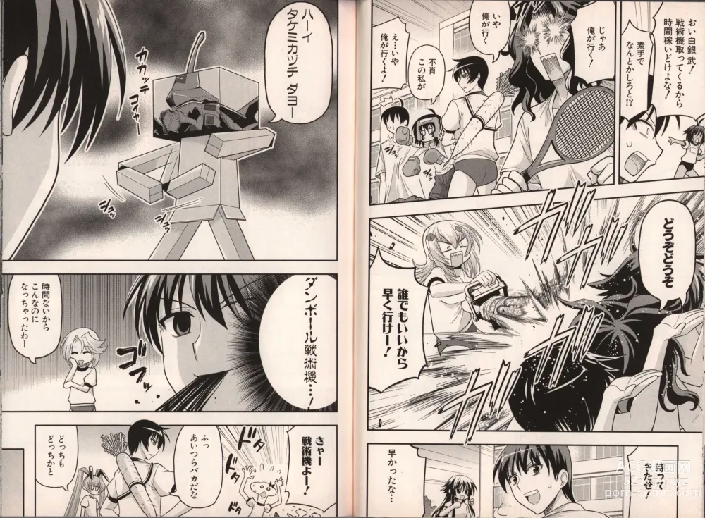 Page 34 of manga Muv-Luv Official Comic Anthology