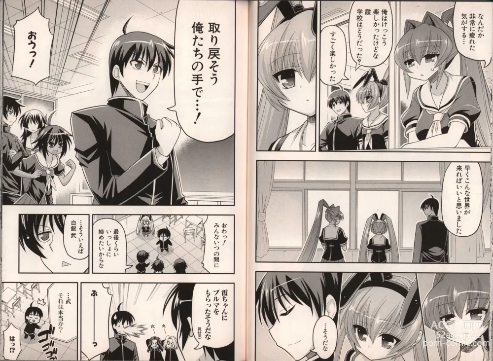 Page 35 of manga Muv-Luv Official Comic Anthology