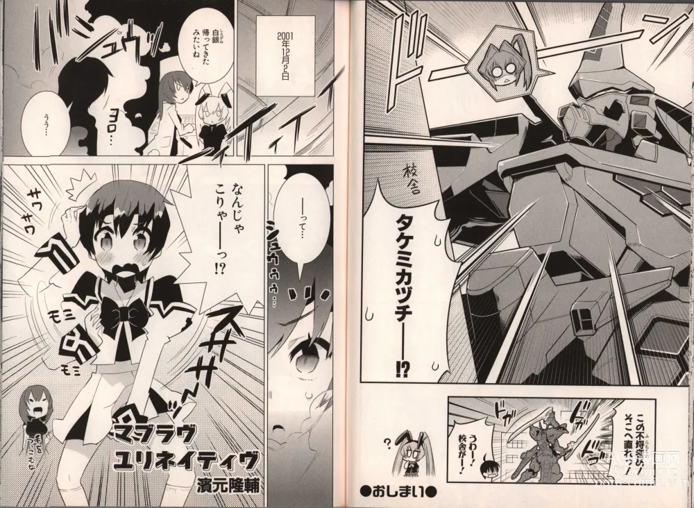 Page 36 of manga Muv-Luv Official Comic Anthology