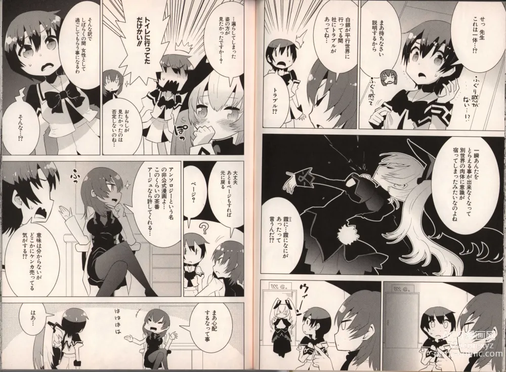 Page 37 of manga Muv-Luv Official Comic Anthology