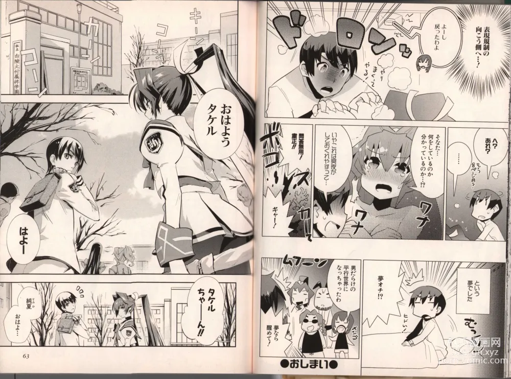 Page 40 of manga Muv-Luv Official Comic Anthology