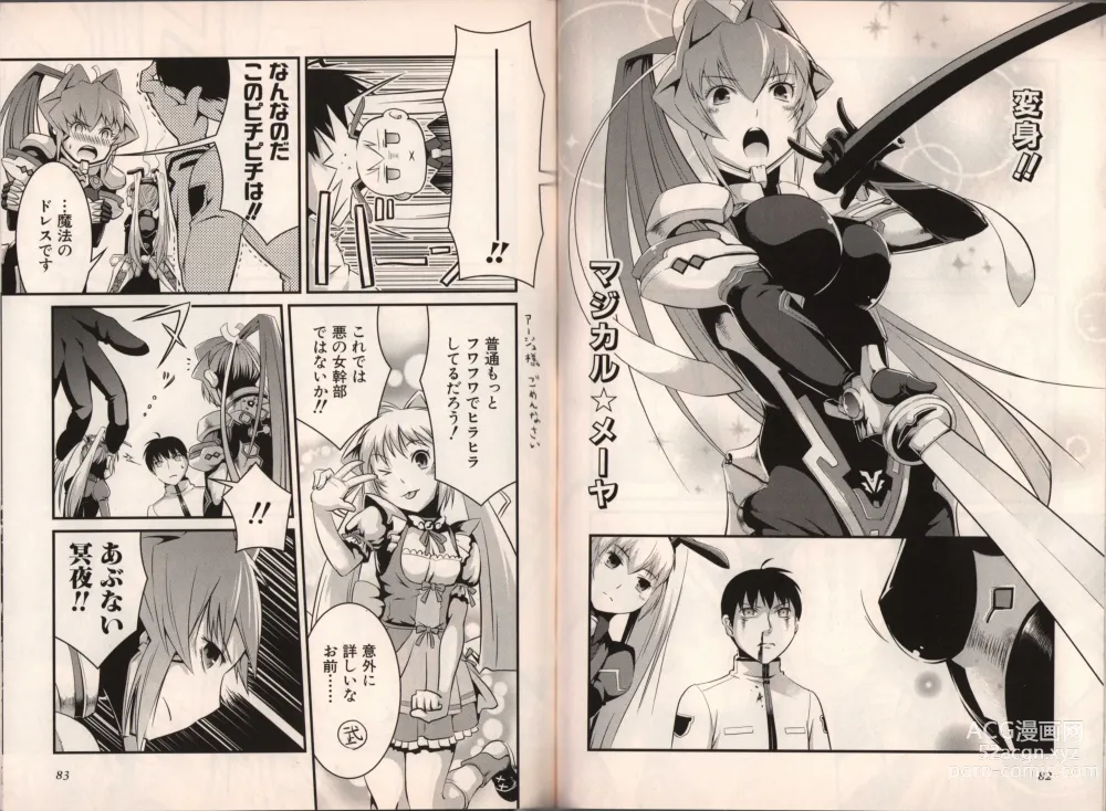 Page 49 of manga Muv-Luv Official Comic Anthology