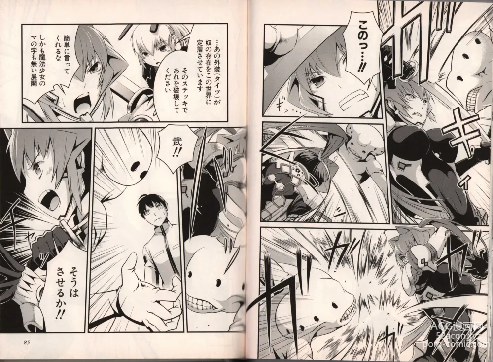 Page 50 of manga Muv-Luv Official Comic Anthology