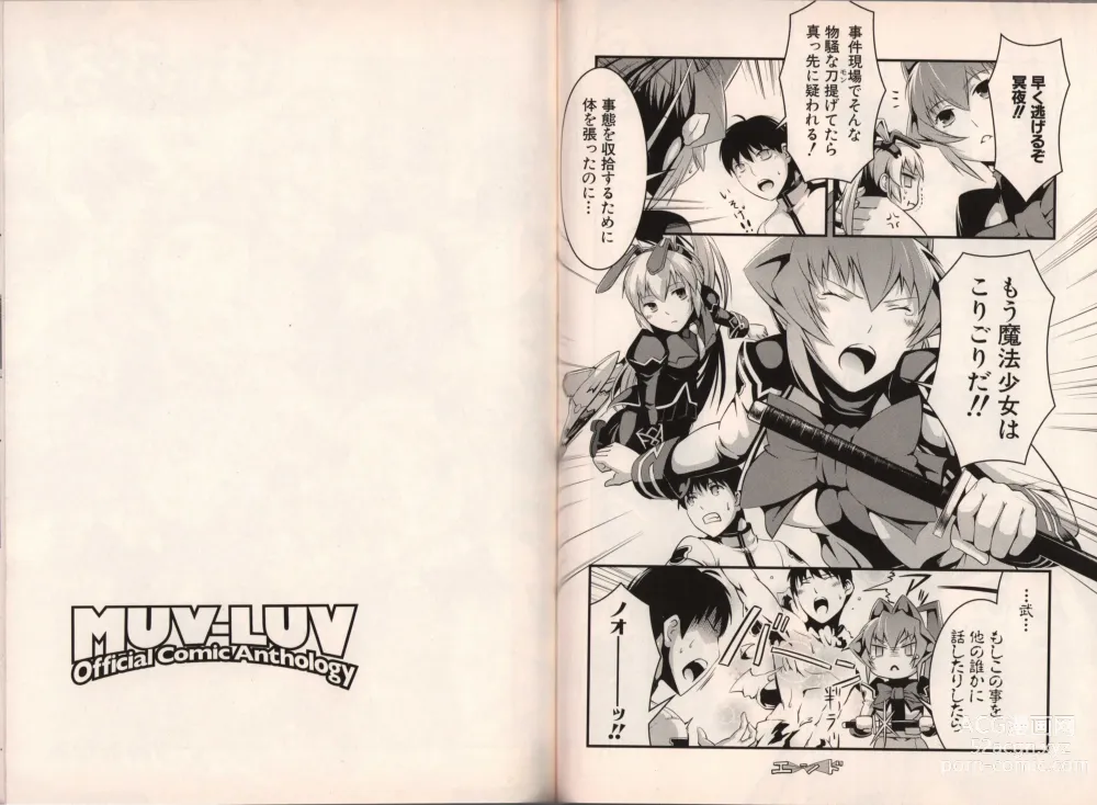 Page 52 of manga Muv-Luv Official Comic Anthology