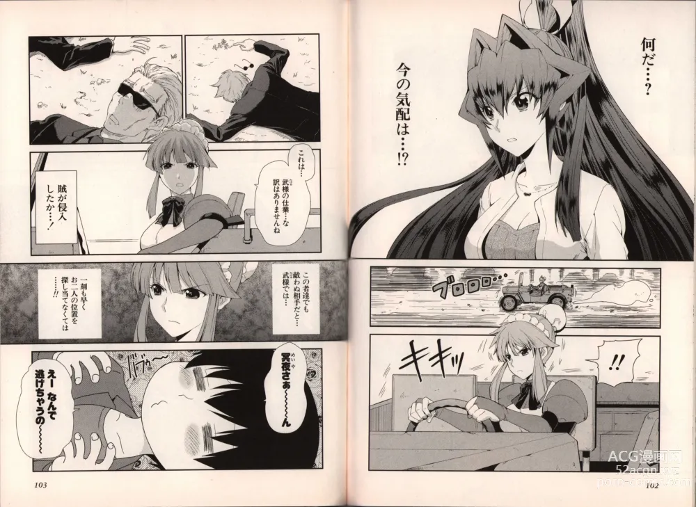 Page 59 of manga Muv-Luv Official Comic Anthology