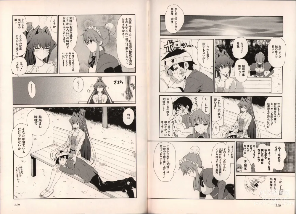 Page 67 of manga Muv-Luv Official Comic Anthology