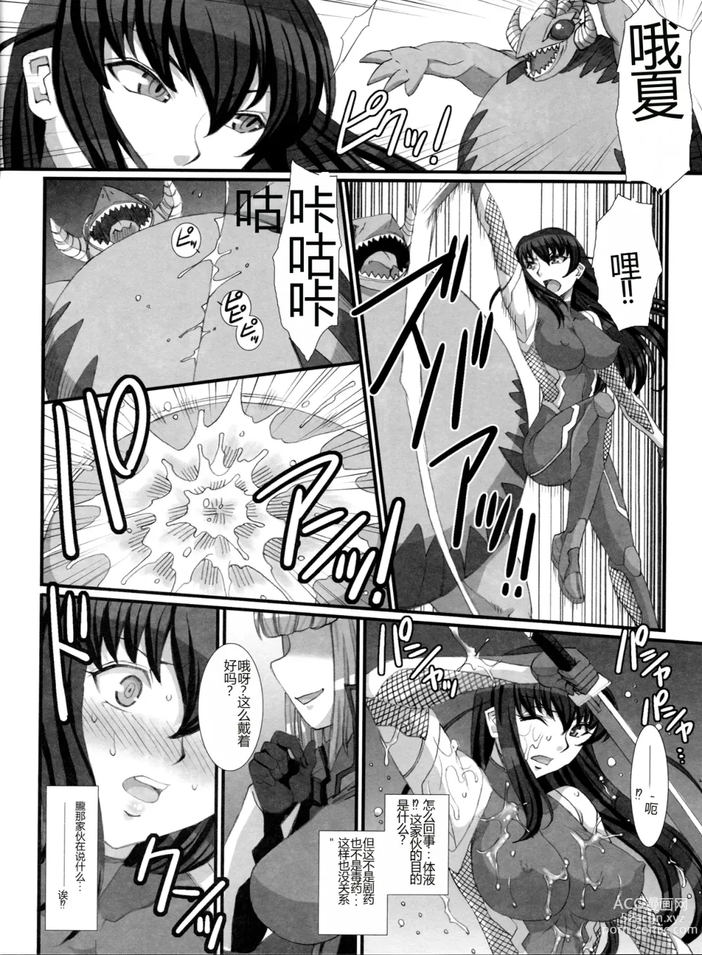 Page 30 of doujinshi Taimanin Asagi Comic Anthology