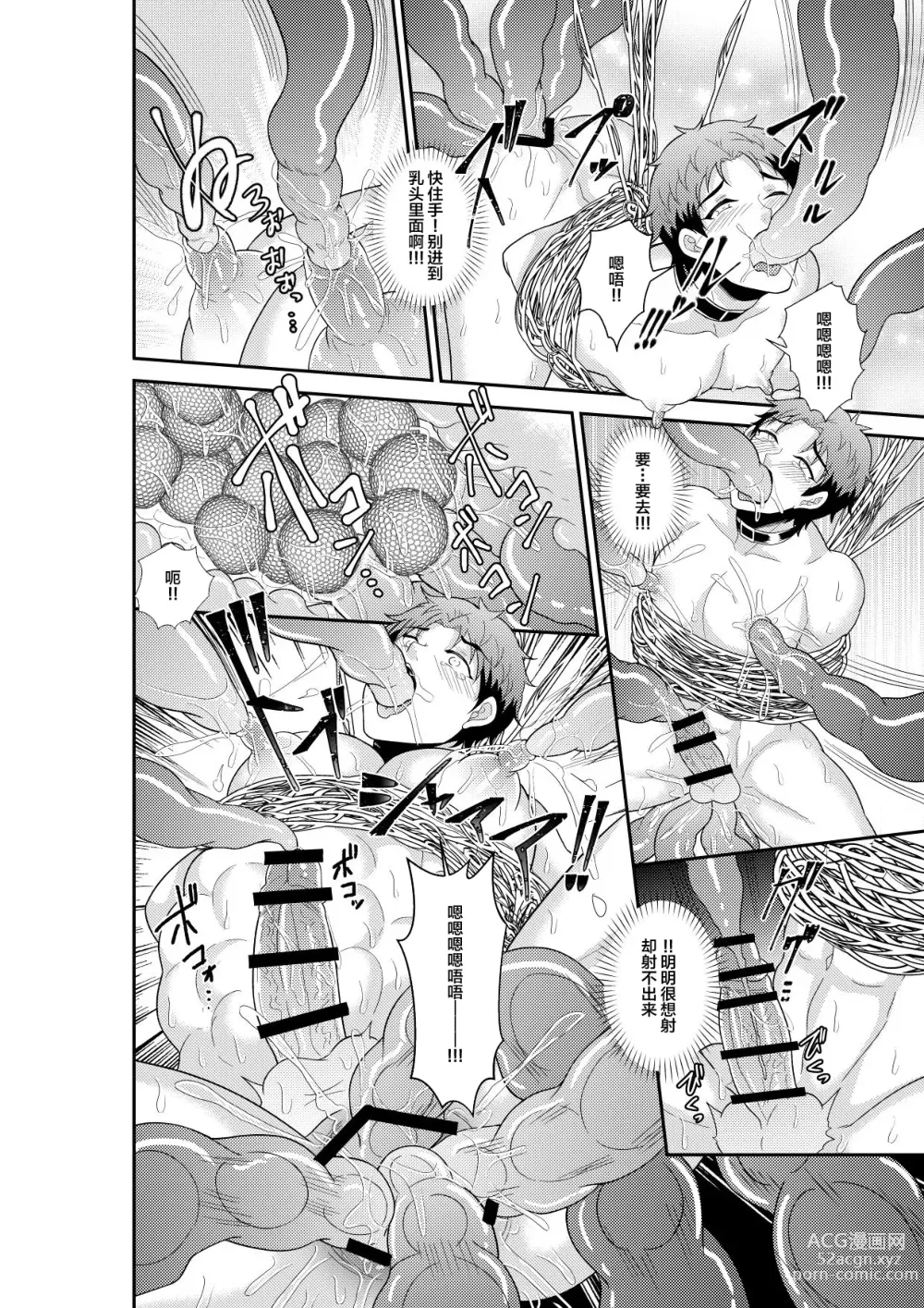 Page 23 of doujinshi Shuugakuryokou de Bokujou Taiken Shitara Masakano Isekai Shoukan!? ︎Ningen Bokujou de Namashibori! Kemonohito no Akachan Haran Jau