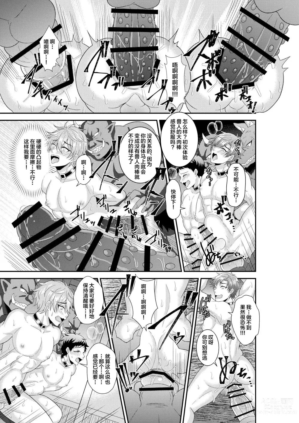 Page 8 of doujinshi Shuugakuryokou de Bokujou Taiken Shitara Masakano Isekai Shoukan!? ︎Ningen Bokujou de Namashibori! Kemonohito no Akachan Haran Jau