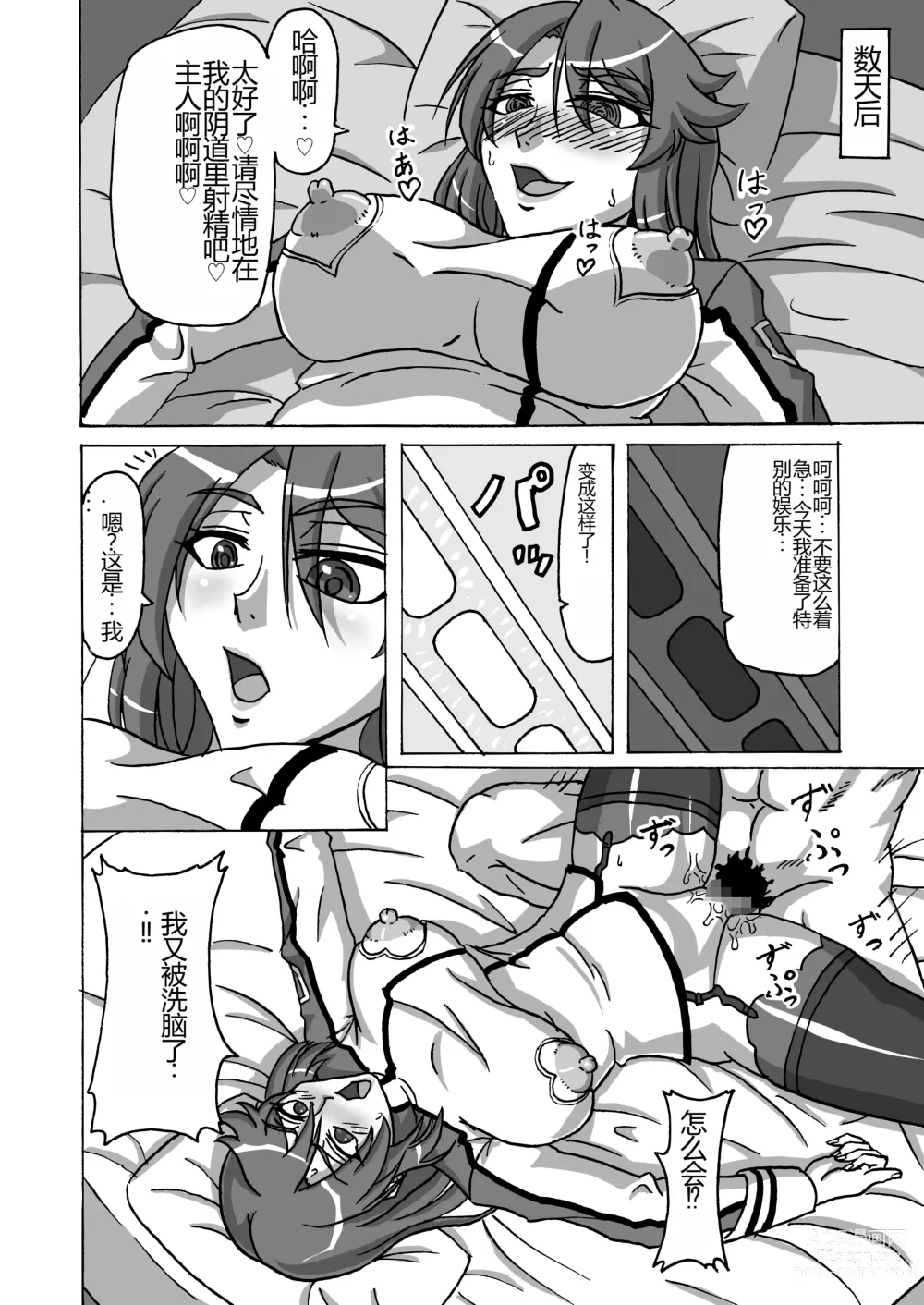 Page 7 of doujinshi Kangoku Kan no Mesubuta Shoukou