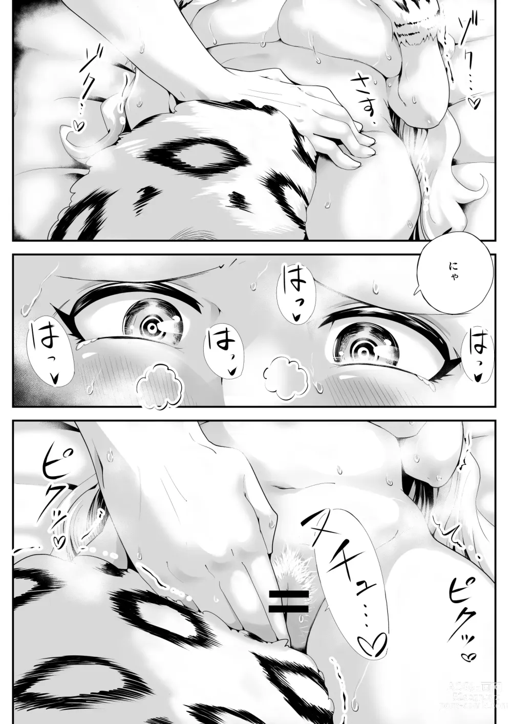 Page 17 of doujinshi Kemokemo Loli Kyonyuu Maid Anata no Yuki-chan Dekiaiki